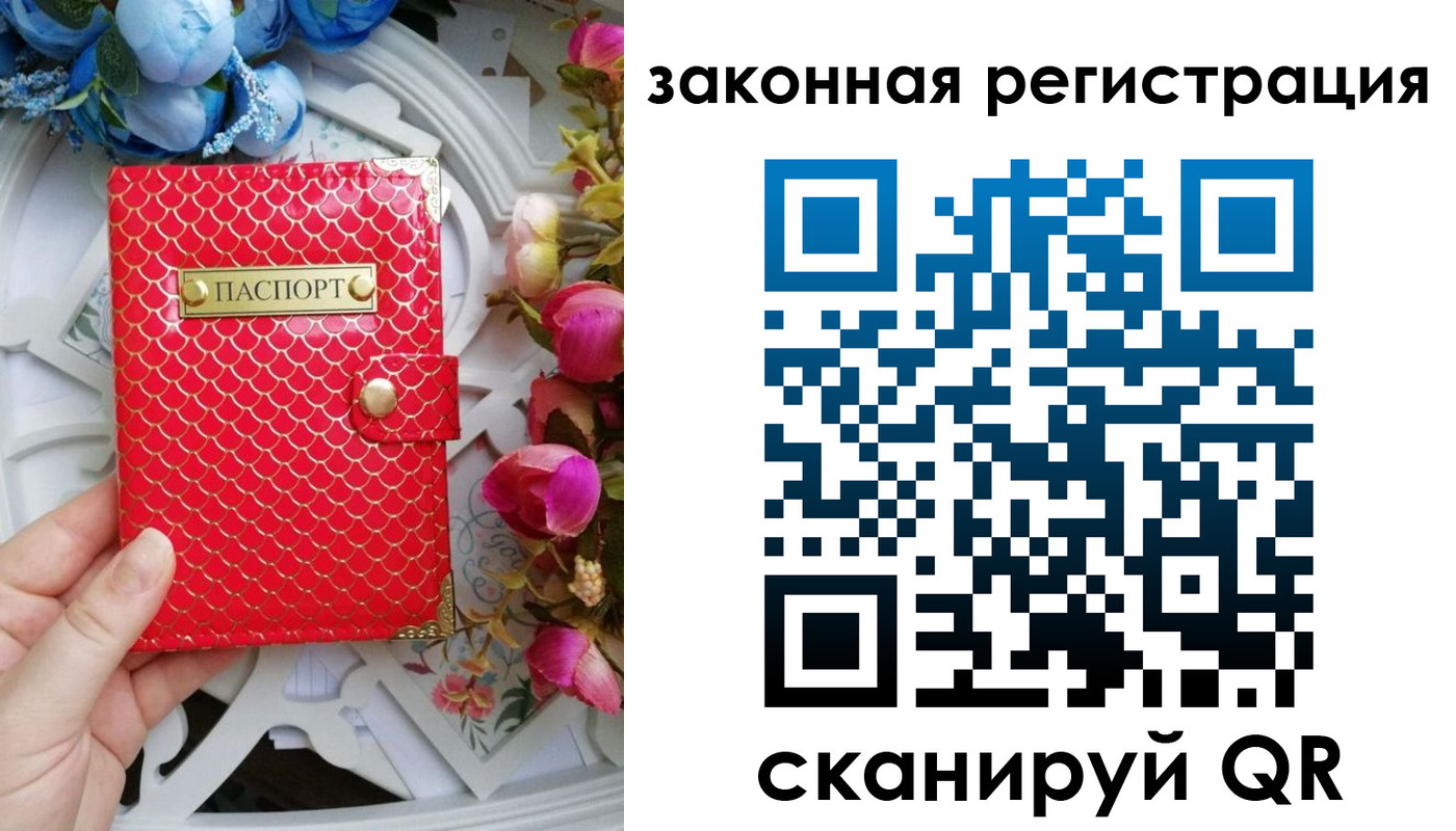 прописка для школы в Томске