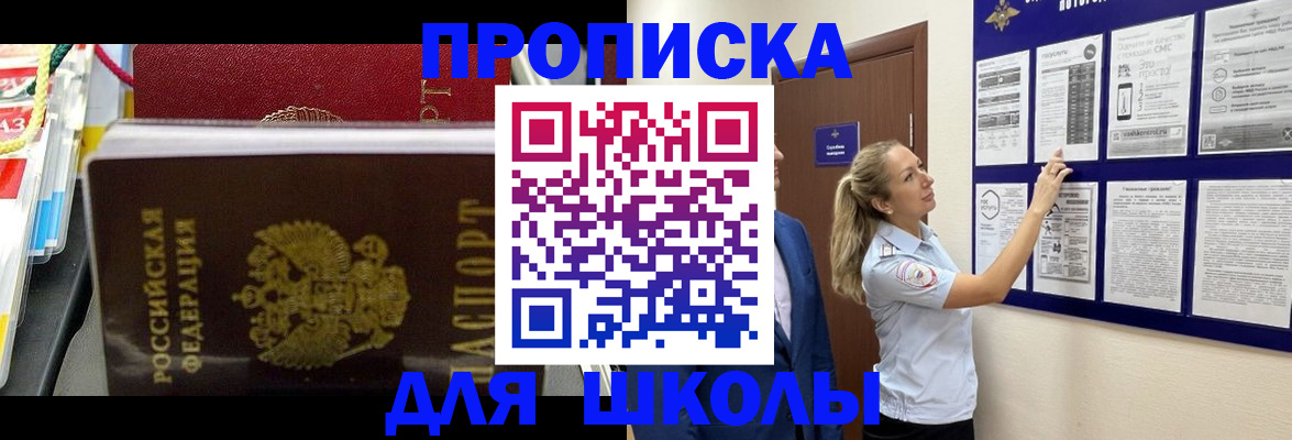 найти адрес прописки в Томске