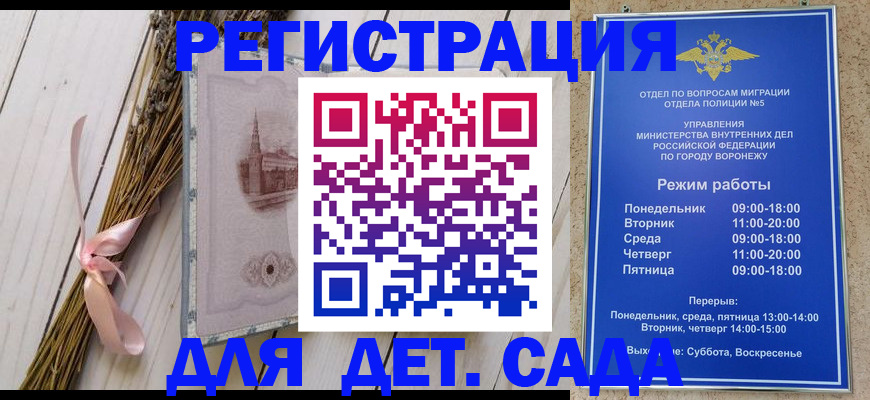 временная регистрация в Томске
