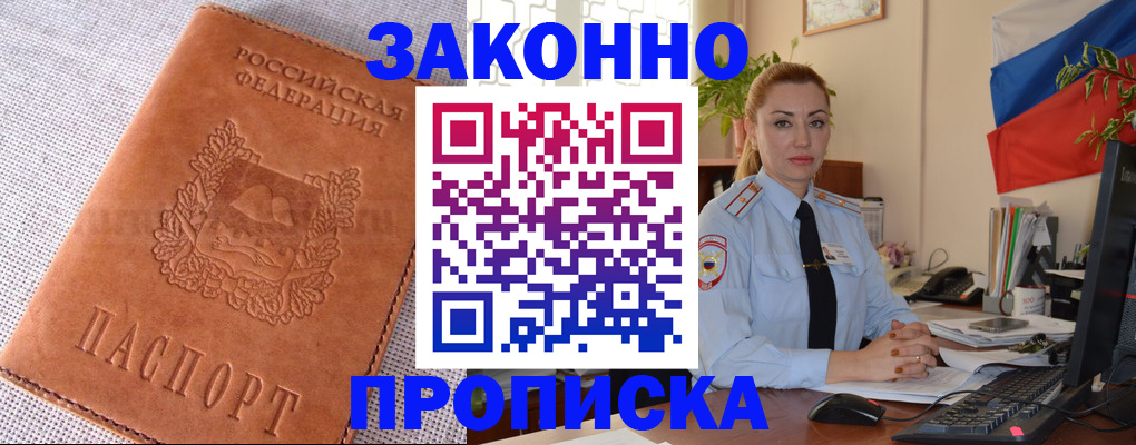 временная регистрация госуслуги в Томске