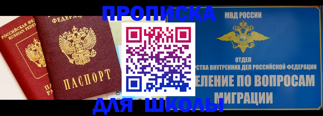 пропишу в квартире в Томске